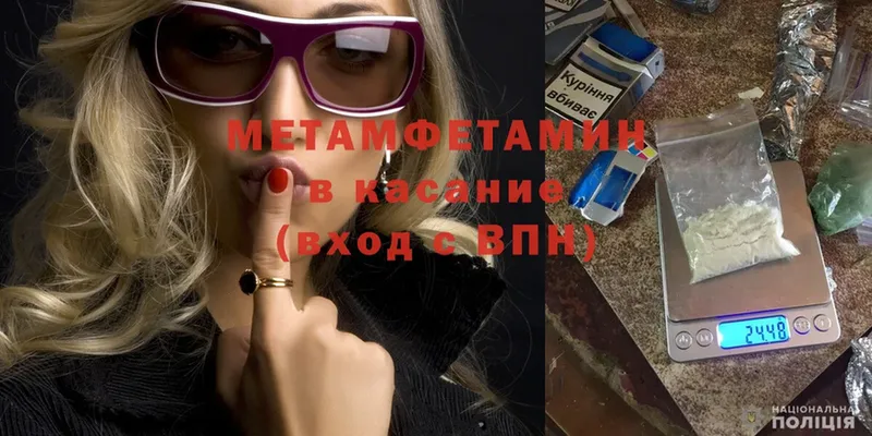 Метамфетамин Methamphetamine  даркнет сайт  Остров 